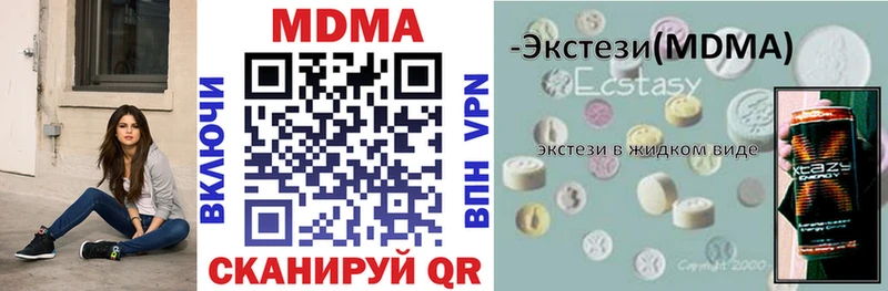 наркошоп  ссылка на мегу маркетплейс  MDMA молли  Старица 